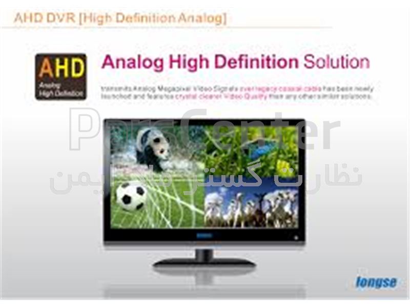 تکنولوژی AHD ( مخفف Analog High Definition)