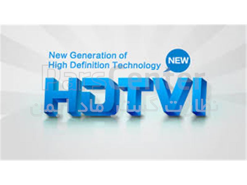 تکنولوژی HDTVI (مخفف High Defination Transport Video Interface)