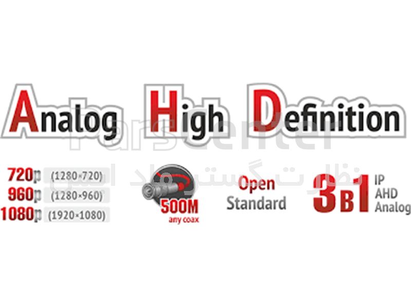تکنولوژی AHD ( مخفف Analog High Definition)