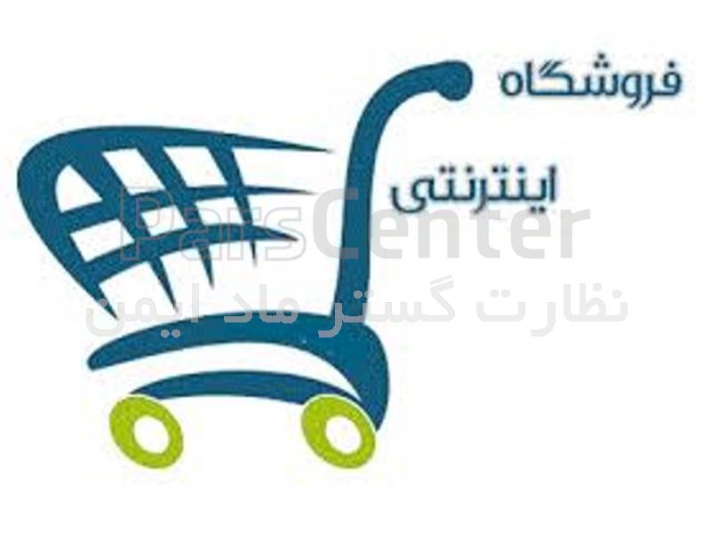 به راحتی فروشگاه خود را رایگان بسازید و از اینترنت کسب درآمد کنید.